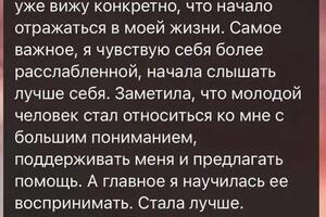 Отзыв на группу Архетипические сценарии — Юхимчук Наталия Алексеевна