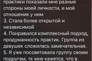 Отзыв на группу Архетипические сценарии — Юхимчук Наталия Алексеевна