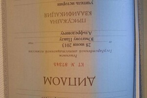 Диплом о высшем образовании МГПУ 13 — Юматов Павел Альфредович