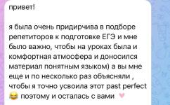 Почему мои ученики занимаются со мной — Юпаткина Анастасия Алексеевна