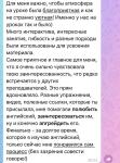 отзыв — Юпаткина Анастасия Алексеевна