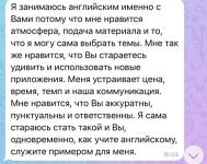 Почему мои ученики занимаются со мной — Юпаткина Анастасия Алексеевна