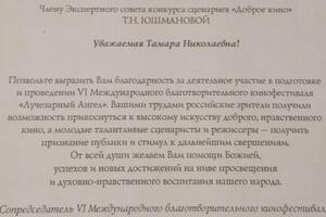 Участвовала в международном благотворительном фестивале \