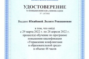 Диплом / сертификат №2 — Юсибова Лолита Ровшановна