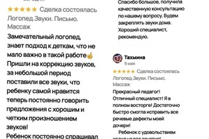 Диплом / сертификат №9 — Южанина София Анатольевна