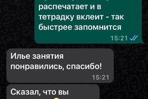 Так приятно получать обратную связь — Качина Екатерина Викторовна