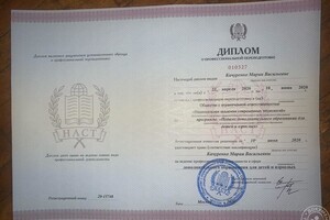 Диплом о профессиональной переподготовке; Педагог дополнительного образования для детей и взрослых — Качуренко Мария Васильевна