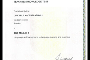 Cambridge TKT Certificate (Module 1) — Каджелашвили Людмила Михайловна