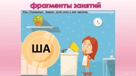 Подготовка к школе. Обучение чтению — Калашникова Евгения Павловна