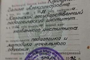 Диплом о высшем образовании — Калмыкова Галина Александровна