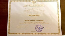 Сертификат об окончании Школы Юного Журналиста при МГУ имени М.В. Ломоносова — Калугина Анастасия Александровна