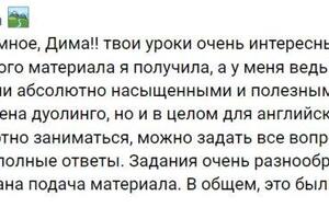 Отзыв студента — Камбур Дмитрий Александрович