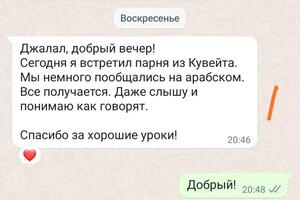 Отзыв ученика! — Канхуш Джалал Фаез