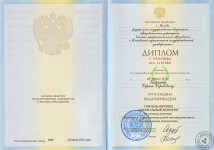 Диплом МПГУ (2012 г.) — Каплин Сергей Сергеевич