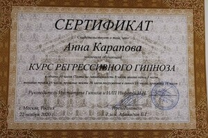 . — Карапова Анна Игоревна