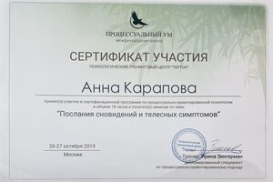 . — Карапова Анна Игоревна