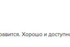 Отзывы учеников, с которыми проводились занятия — Карчинский Тимофей