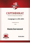 Диплом / сертификат №3 — Карданова Мария Александровна