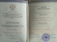 Диплом — Карюкин Игорь Владимирович