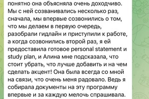 Отзыв на сопровождение GKS, пакет стандарт — Карпова Алина Максимовна