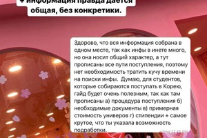 Отзыв на гайд — Карпова Алина Максимовна