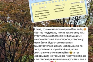 Отзыв на гайд по поступлению — Карпова Алина Максимовна