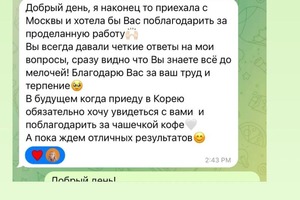 Отзыв на сопровождение — Карпова Алина Максимовна