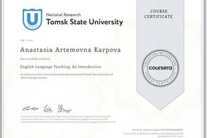 Диплом / сертификат №11 — Карпова Анастасия Артемовна