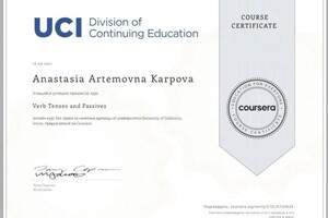 Диплом / сертификат №21 — Карпова Анастасия Артемовна