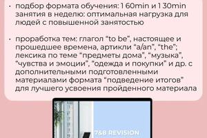 Кейс сотрудника моей школы: занятия с носителем на английском языке с интеграцией интерактивной платформы для... — Карпова Анастасия Артемовна
