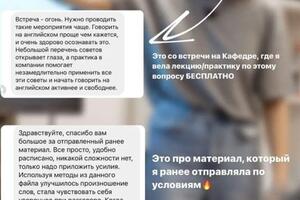 Отзывы о лекции/практике с очной встречи — Карпова Анастасия Артемовна