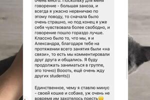 Отзыв Юли о разговорном клубе — Карпова Анастасия Артемовна