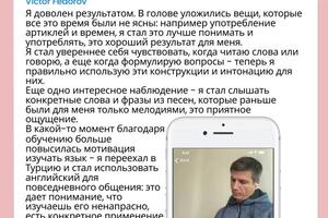 Кейс сотрудника моей школы: занятия с носителем на английском языке с интеграцией интерактивной платформы для... — Карпова Анастасия Артемовна