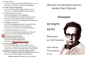 Мои ученики всегда в списке общешкольных концертов! — Карякин Иван Романович