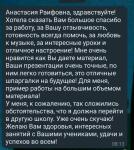 Отзыв о работе — Касимова Анастасия Раифовна