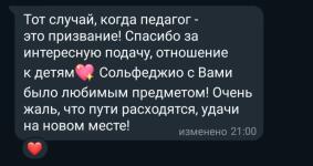 Отзыв о работе — Касимова Анастасия Раифовна