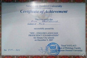 Сертификат SDU English language proficiency examination (2007 г.) — Каспирович Алиса Алексеевна