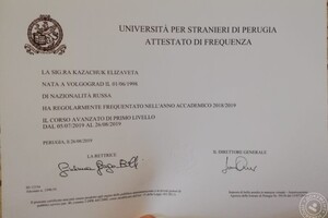 Стажировка L\'Universita per Stranieri di Perugia — Казачук Елизавета Владимировна