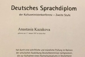 Диплом / сертификат №2 — Казакова Анастасия Александровна