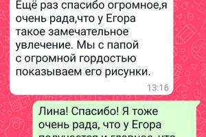 Ученик занимался рисованием, подготовкой к школе, затем в начальной школе. — Казанская Ксения Сергеевна