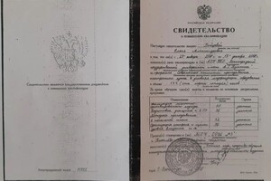 Диплом / сертификат №1 — Бойцева Елена Александровна