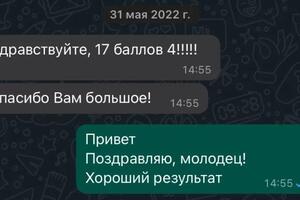 Подготовка к ОГЭ — Керимов Илья Русланович