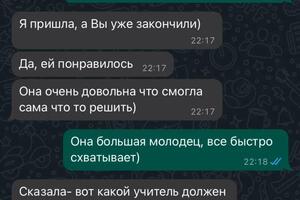 Повышение успеваемости по геометрии — Керимов Илья Русланович