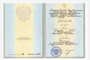 Диплом / сертификат №12 — кичигина татьяна сергеевна