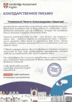 Диплом / сертификат №2 — Кимячев Никита Александрович