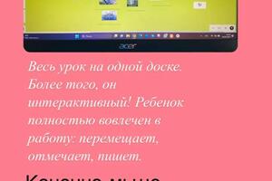 Фрагмент онлайн урока по коррекции дисграфии: весь материал на доске Miro — Кириченко Елена Николаевна