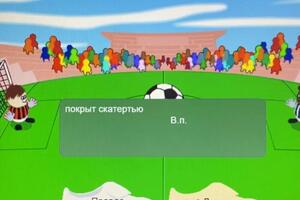 Фрагмент онлайн урока. Отработка падежей при помощи интерактивного сервиса. — Кириченко Елена Николаевна