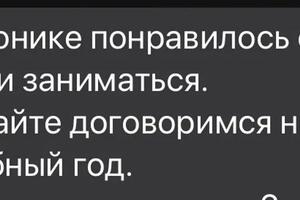 Отзыв на пробное занятие — Кириченко Елена Николаевна