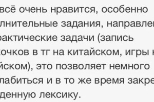 Отзыв от студентки, занимавшейся в группе — Кириченко Евгения Игоревна