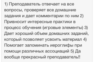 Отзыв от студенки, занимавшейя в группе — Кириченко Евгения Игоревна